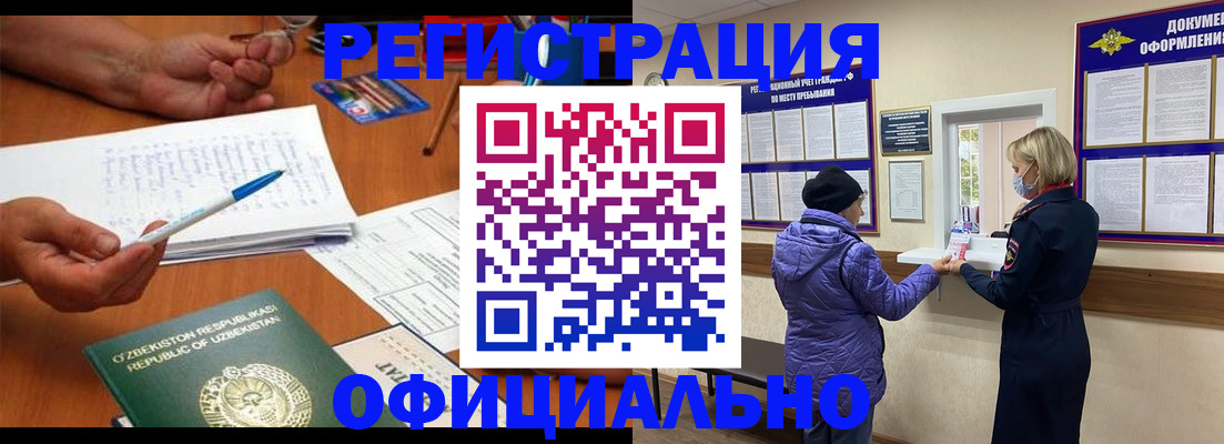 прописка штамп в Зеленодольске