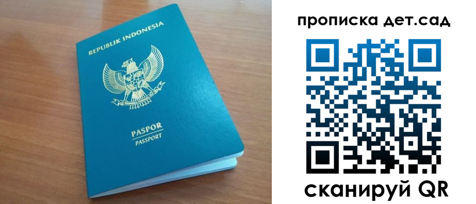 прописка ребенка в Зеленодольске