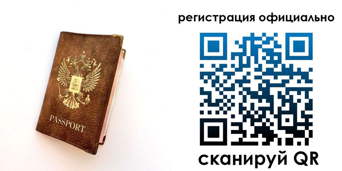 временная регистрация надежно в Зеленодольске