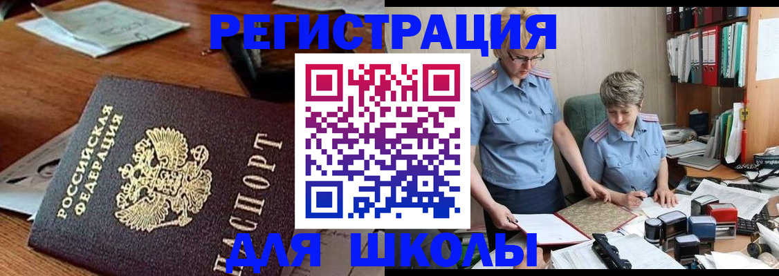 где прописаться в Зеленодольске