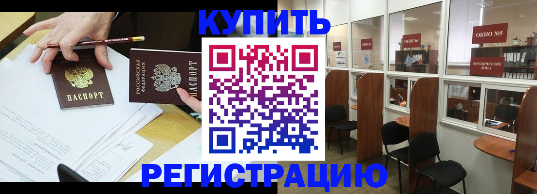 где прописаться в Зеленодольске