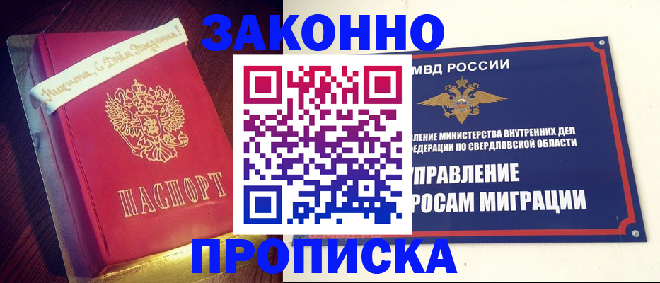 временная регистрация адрес в Зеленодольске