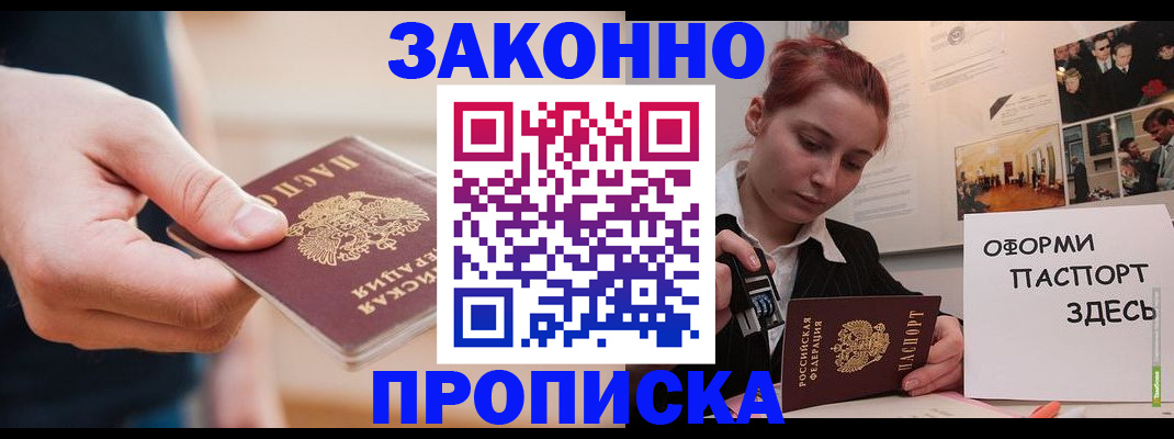 временная регистрация для школы в Зеленодольске