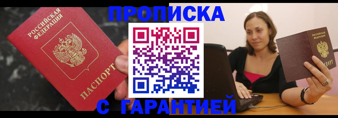 временная регистрация гарантия в Зеленодольске