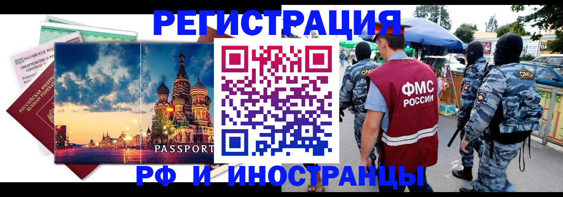 где прописаться в Зеленодольске