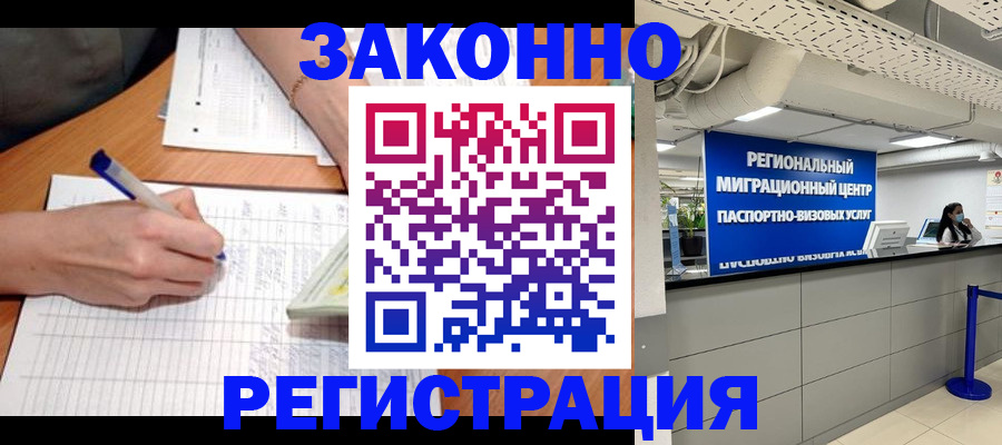 регистрация в Зеленодольске