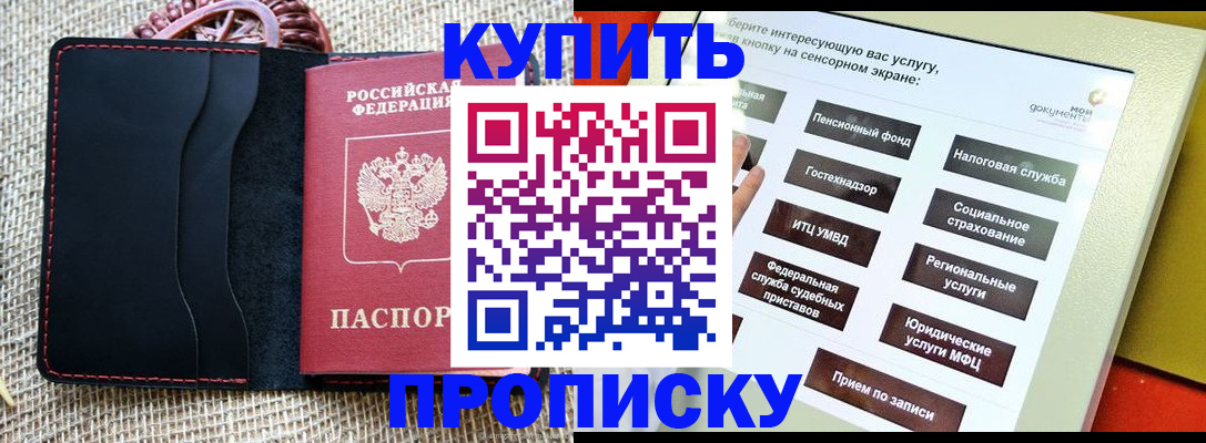 прописка иностранных граждан в Зеленодольске
