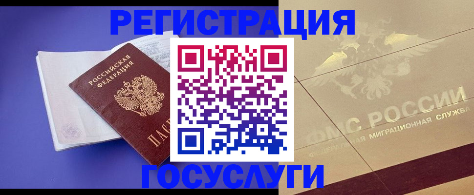 временная регистрация для всех в Зеленодольске