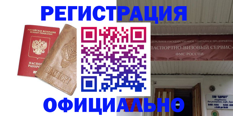 временная регистрация законно в Зеленодольске