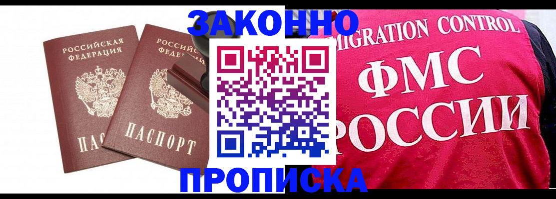 прописка в квартире в Зеленодольске