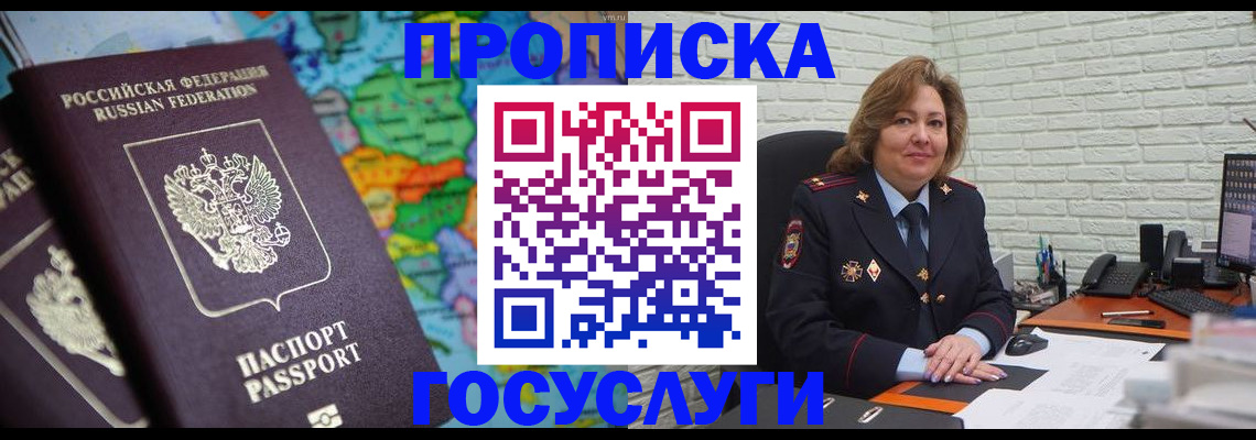 прописка поиск в Зеленодольске