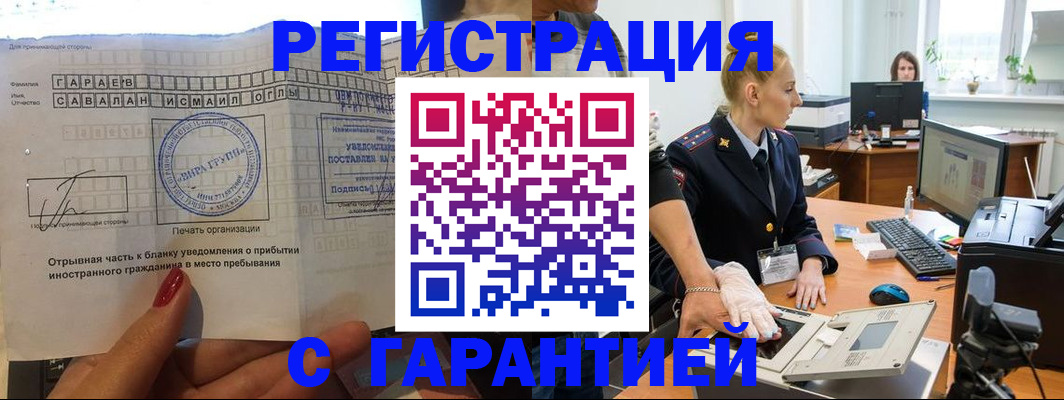 временная регистрация надежно в Зеленодольске