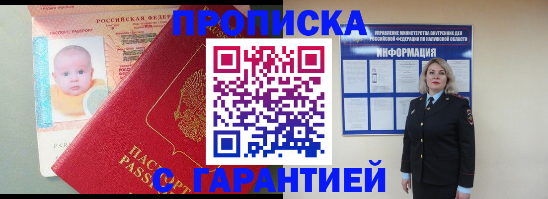 прописка от собственника в Зеленодольске