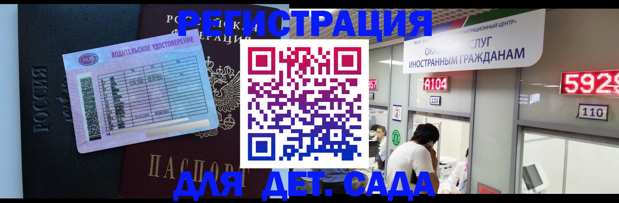 регистрация для школы в Зеленодольске